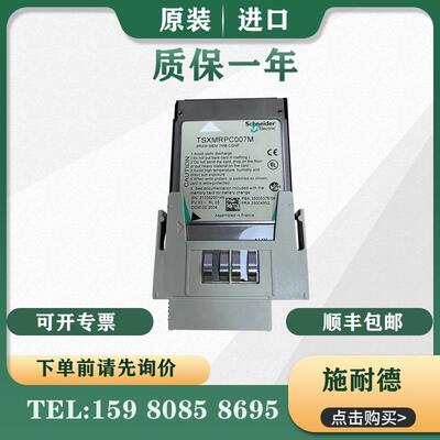 议价 PLC TSXMRPC007M
