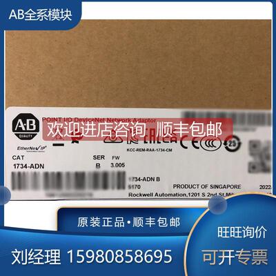 询价1734-8CFGDLX 1734-ACNR 1734-ACNRK 1734-ADN
