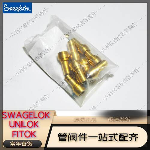 议价Swagel世伟洛克B-811-PC-6变径孔口连接1/2 in.x3/8in.卡套