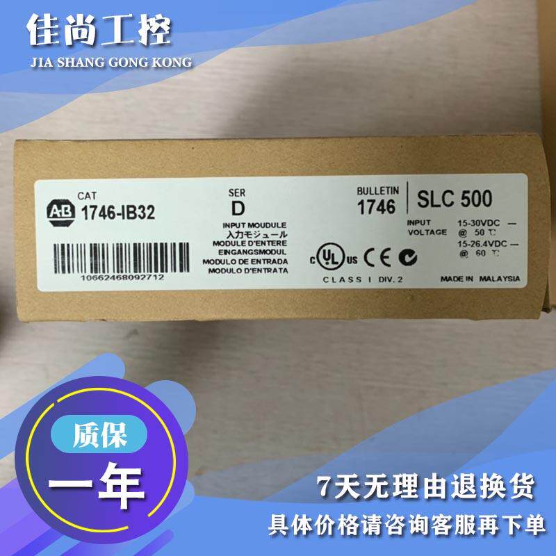 议价1746-IB32 1746-IB8 1746-IC16  模块