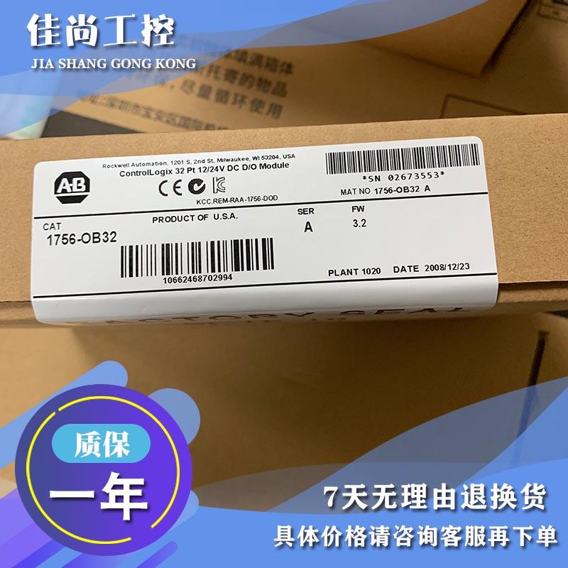 议价1756-OV32E ControlLogix DC熔丝下沉输模块 1756OV32E