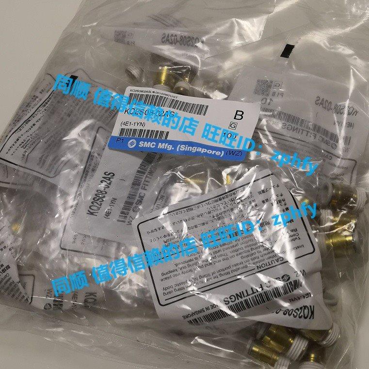 议价SMC 外圆柱 内六角孔直通 快换接头 KQ2S08-02AS