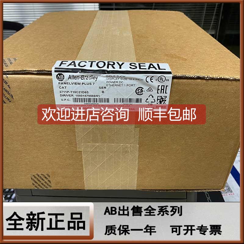 询价2711P-T10C22D9P 10.4英寸SVGA触摸屏,24V DC电源2711PT10C2