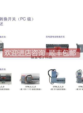 询价双电源自动转换开关ATS630H-CB021 R630 4P 10107841