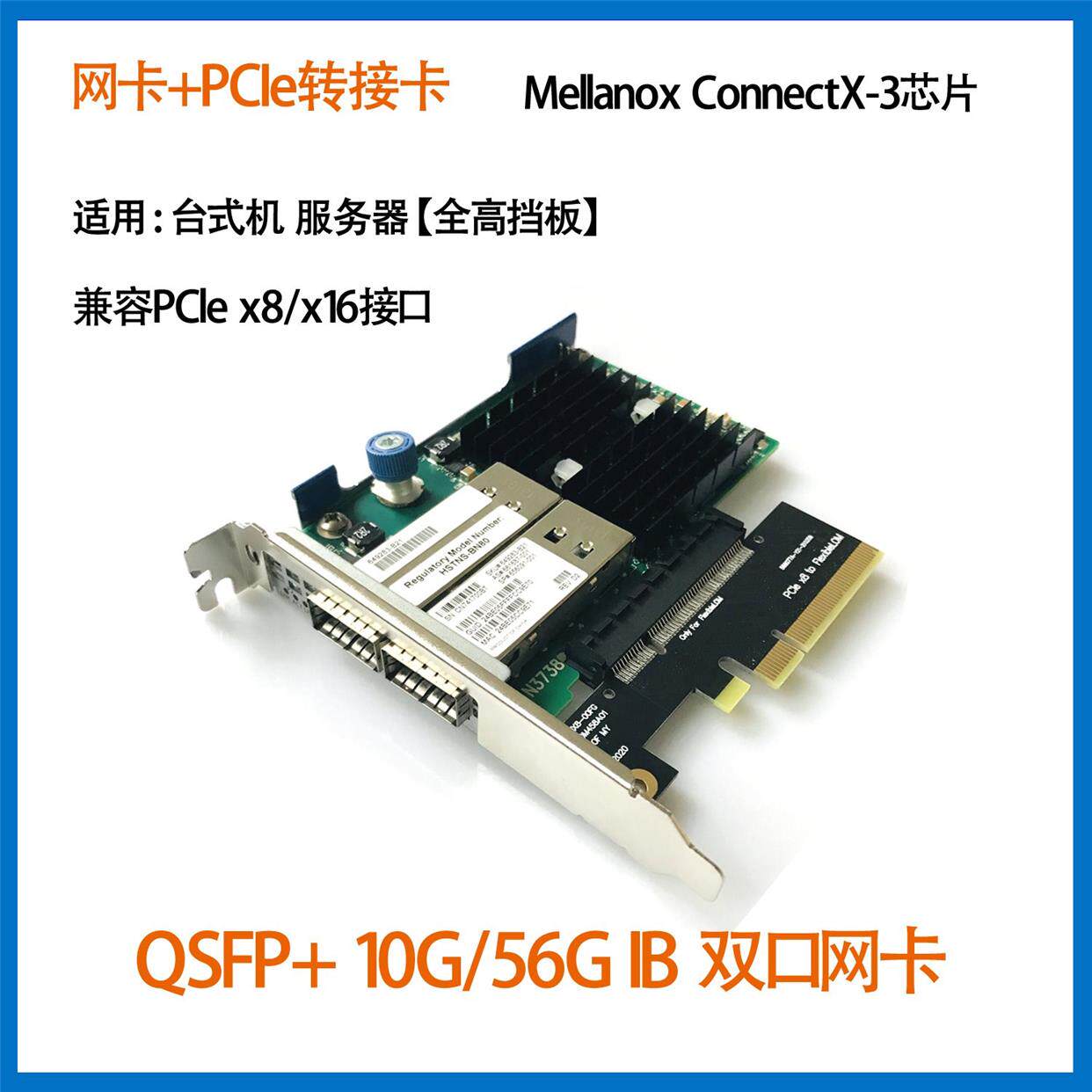 议价HP mellanox 56G IB 双口网卡 connectX-3 MCX354