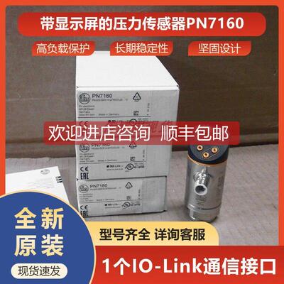 询价PN7160易福门ifm 显示屏压力传器