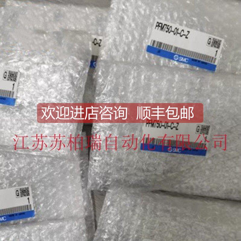 询价SMC流量计 PFM750-01-C-Z 拍下发