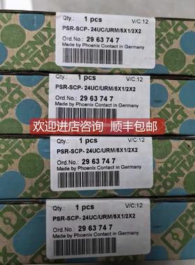 询价2963747菲尼克斯安全继电器PSR-SCP-24UC/URM/5X1X2X2 296374
