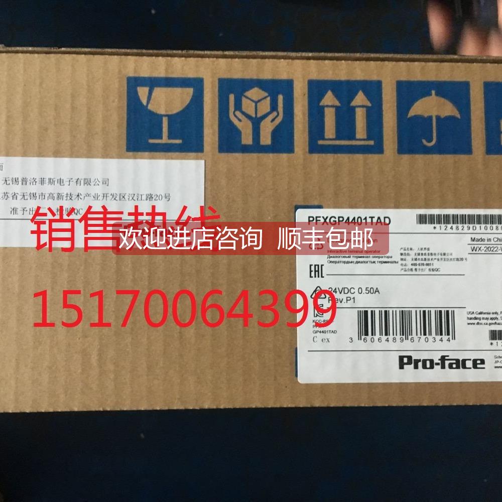 询价PFXGP4401TAD普洛菲斯触摸屏PFXGP4401WADW/PFXGP4401TADR
