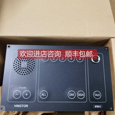 询价Zenitel海事VINGTOR通导ETB-5