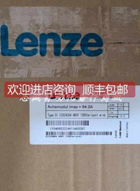 询价ECSCA064C4V 伦茨变频器 LENZE