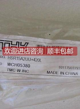 询价 THK滑台导轨 HSR15A2UU+420L 当日发