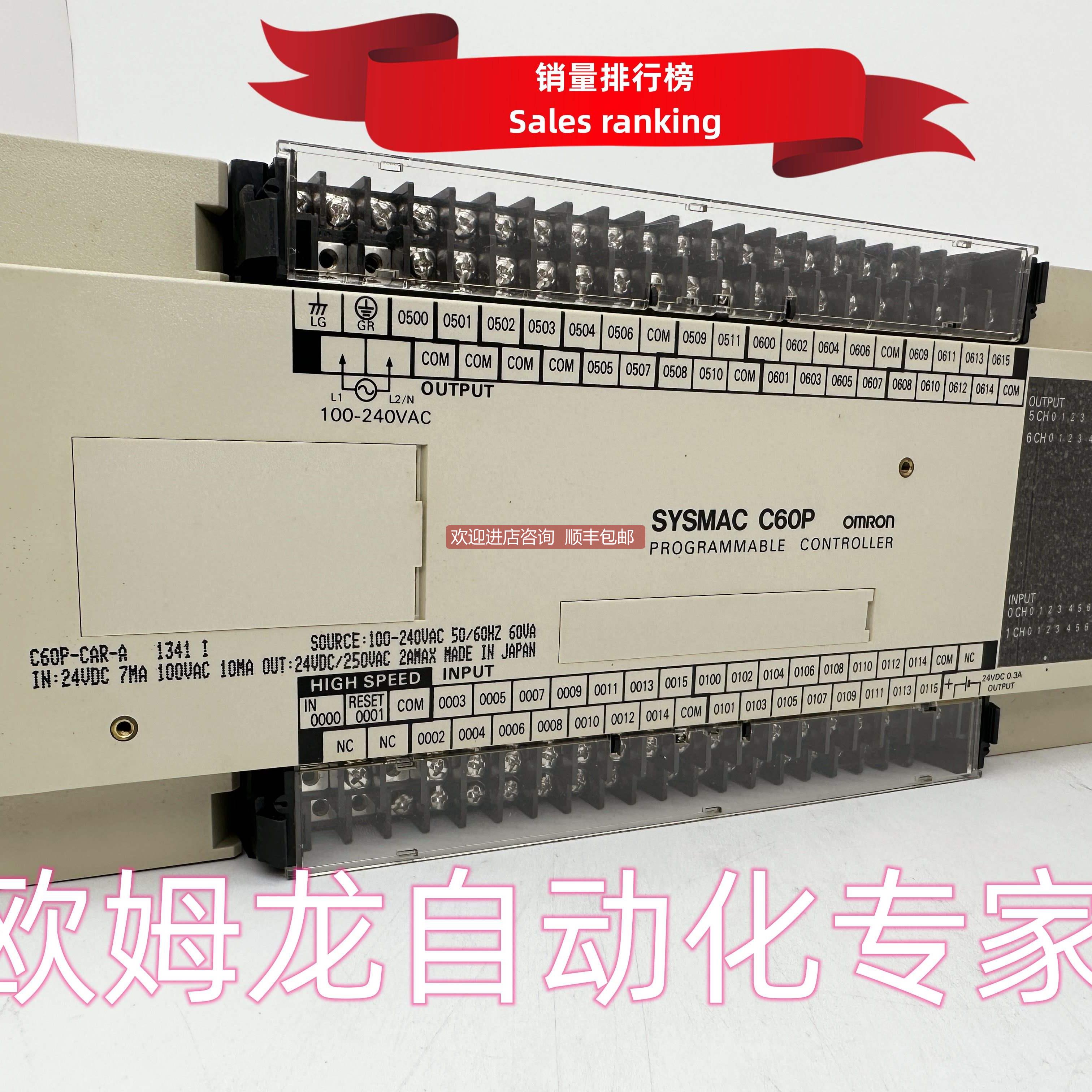 询价C60P-CAR-A PLC控制器