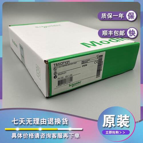议价TSXCFY11 运动控制模块-用于步进电机-Unity Pro-1轴-3.8W