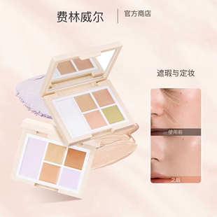 FelinWel 4色遮瑕及眼下蜜粉组合盘遮瑕盘遮瑕膏遮盖斑痘印提亮