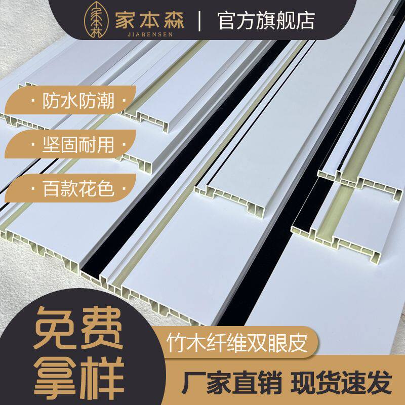 竹木纤维集成线条双眼皮带灯阴角墙板墙角收口室内二级吊顶顶角线图片
