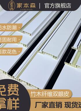 竹木纤维集成线条双眼皮带灯阴角墙板墙角收口室内二级吊顶顶角线
