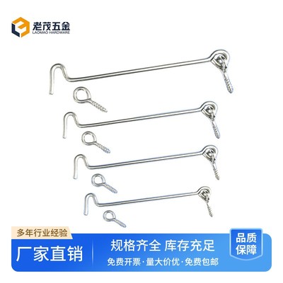 老式风门窗固定定挂钩窗户风钩铁搭勾风勾挂钩钩窗钩4寸568固搭钩