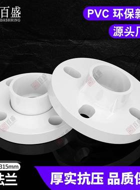 PC法V兰片给水管90分连一体11 0配件160 20 625 32 40 50 3 75125