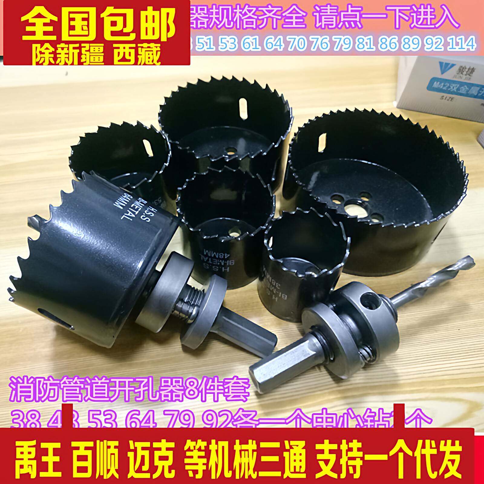 中心道钻开孔器开孔机配件M42金属8 831mm茂翼昌消防管开孔器钻头