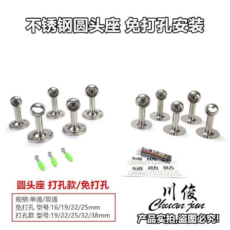 不锈钢免件打孔圆头座浴室毛巾杆固定座侧杆装托圆管法兰配单吊座