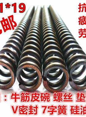 包邮耐压抗疲劳高压强力3弹簧弹簧632圈34圈圈加强送牛筋碗V圈7字