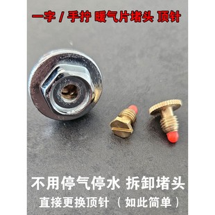 小背阀篓放气阀跑风4分6分1放气堵暖气堵头气顶针 暖气片排寸螺丝