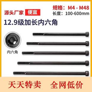 12.9级加长内角螺丝5m6m08m1六0m12m14 140 135 15x1455 130