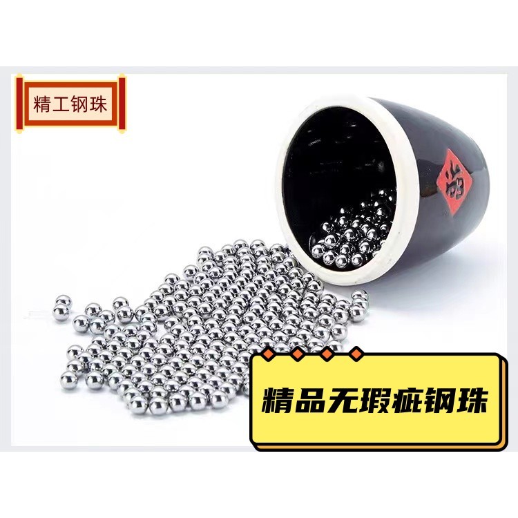 精品钢珠8毫米特价包邮5公斤弹珠无瑕疵钢球85mm.弹8mm工刚珠弹弓图片