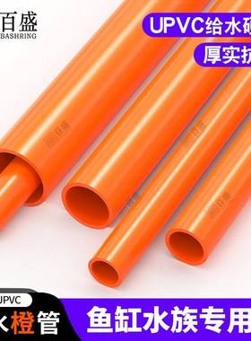 PVC橙色管海水族鱼缸管件管 子水管配件塑料硬管0 2352 40 502mm