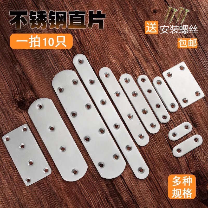 邮锈方钢角码直片钢片直码平码平包不片四直角码一字角码连接件