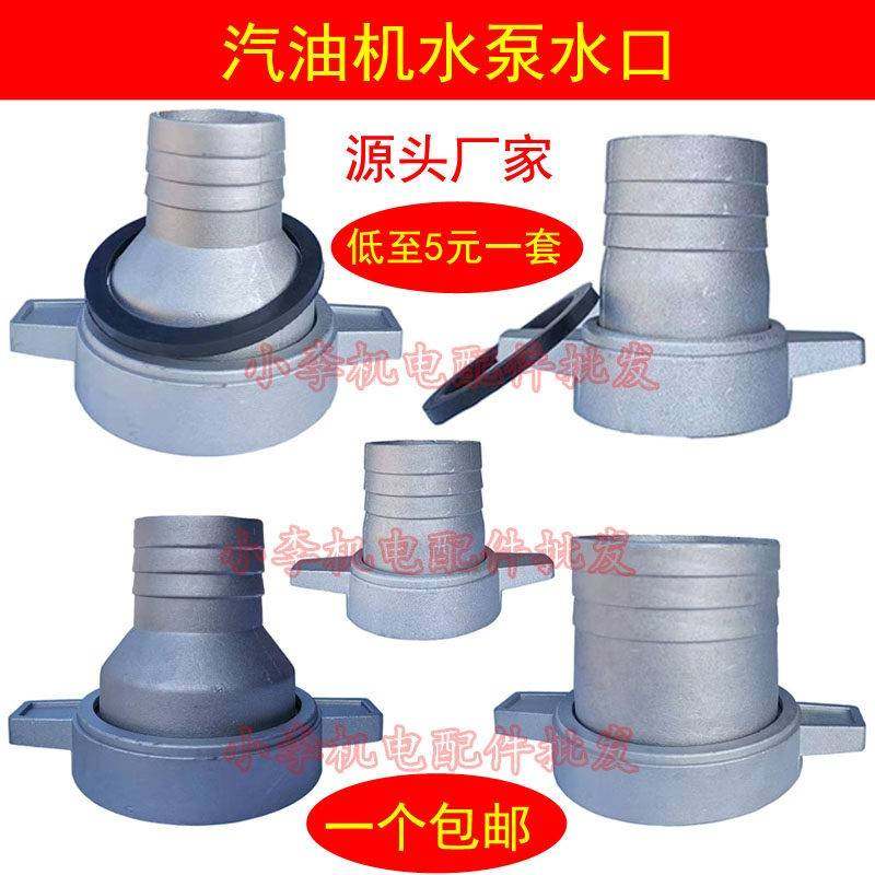 汽油水泵进水出口水口螺母扳手直管用2寸3通4寸寸变径口1寸1.5寸