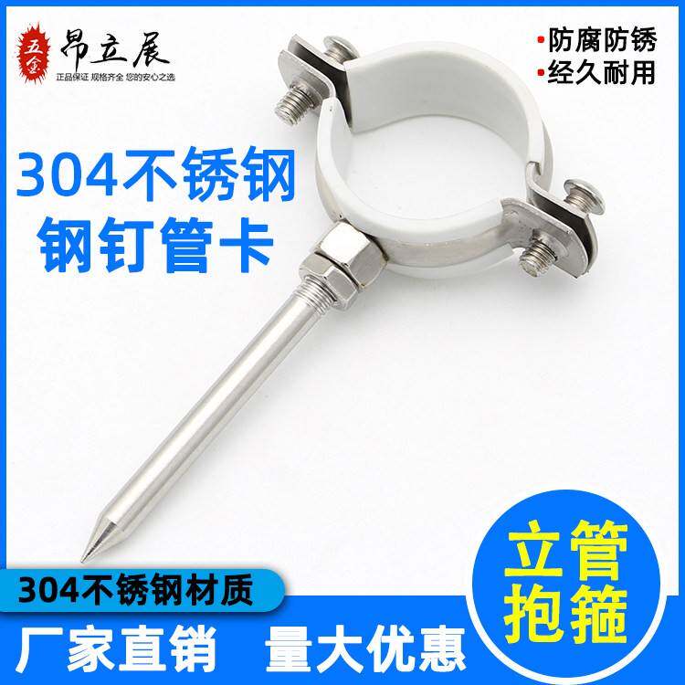 30卡4钢钉管5卡不P锈钢管码0墙卡PPR钉PVC管抱箍110VC吊卡75管夹