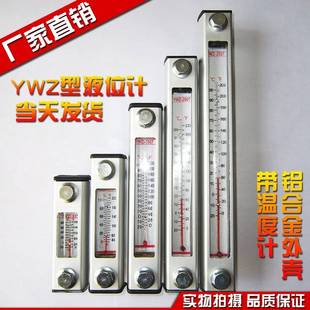 液位计油位计温YWZ 100T10T长液形油标液位计铝合金外5壳带温度计