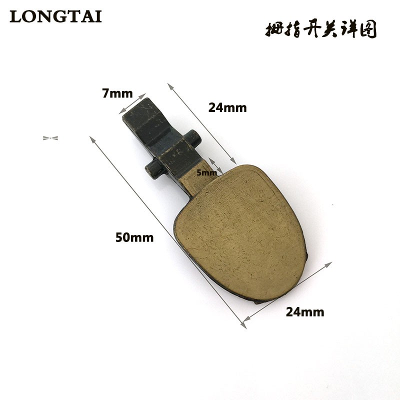 老门锁罗配件 拇指手开关门锁开关普斯金门式配件 拉锁大门锁配件