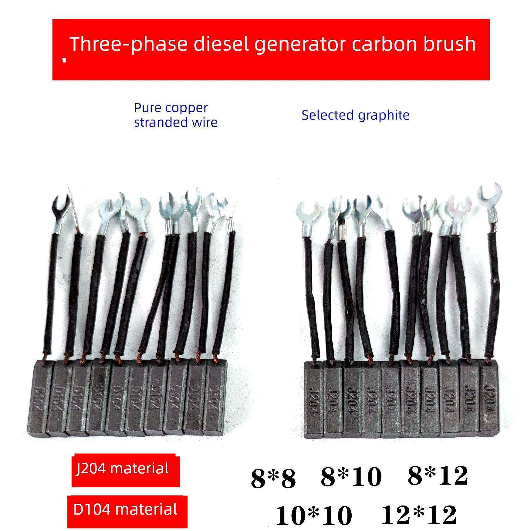 发电机碳刷8刷*10电Stc油发电机D104碳K刷J204半铜石墨碳刷5柴0w