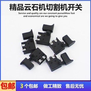 110切機(jī)開關(guān) 大友400云石機(jī)開1關(guān) 精品防開關(guān) 4100云塵石機(jī)開割關(guān)