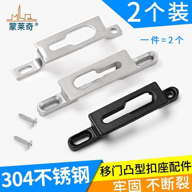 304锈钢鞋扣片窗勾座卡拉不门移门锁扣座玻璃门钩锁座卡扣窗户配,基础建材,门/窗钩,淘宝优惠券,粉丝福利购,淘宝优惠卷
