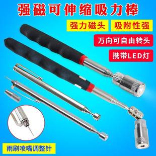 吸铁棒拾捡器汽强磁吸力棒修磁吸棒吸螺工具神器强丝磁吸杆力吸棒