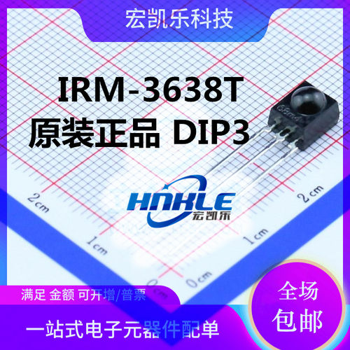 亿光红外接收头测试推荐