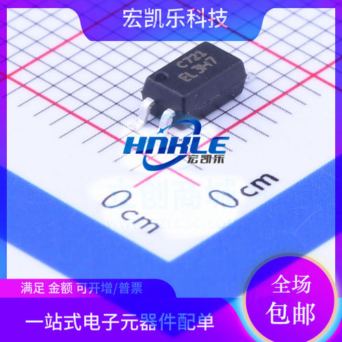 EL3H7B EL3H7C亿光光耦原装正品贴片SOP4一站式电子元器件BOM配单