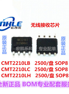 CMT2210LC LH LB LS CMT2220LS超低功耗OOK射频无线接收芯片SOP8