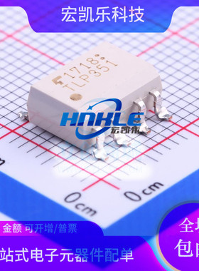 TLP351光电耦合器 隔离器 原装正品TOSHIBA东芝贴片SOP8/直插DIP8