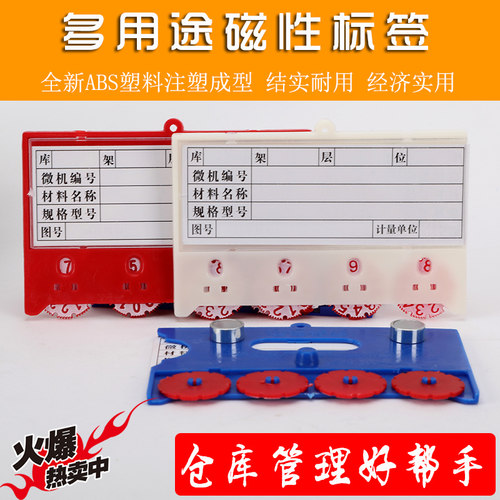 磁性标签计数标牌带轮4轮强磁材料卡3轮分类卡仓库货架标识牌强磁