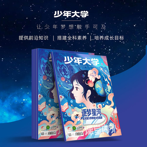 课堂内外少年大学2025年