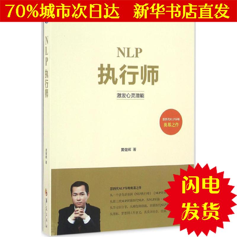 NLPÖ´ÐÐʦ