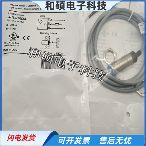 LR18BF05DNO直流电感式接近开关