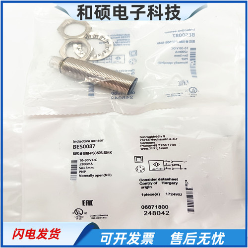 BES0087接近开关四针插头PNP常开