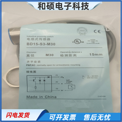 直流金属电感式接近开关