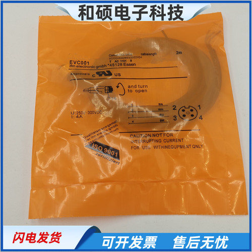 EVC001带插座连接电缆接近开关